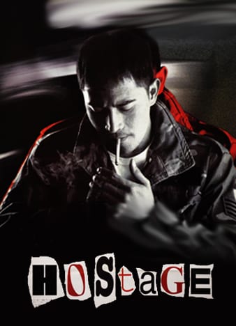 Hostage watch filipino bold movies pinoy tagalog poster full trailer teaser Hostage